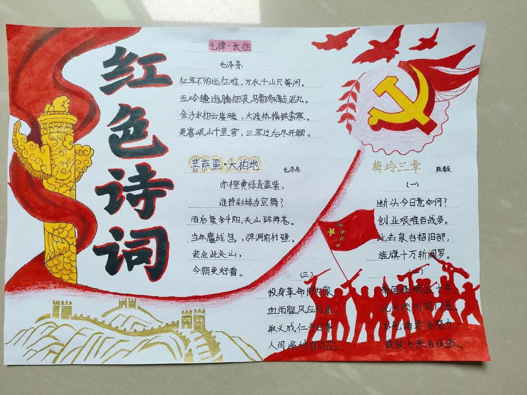 喜迎党的十九手抄报诗歌-图3