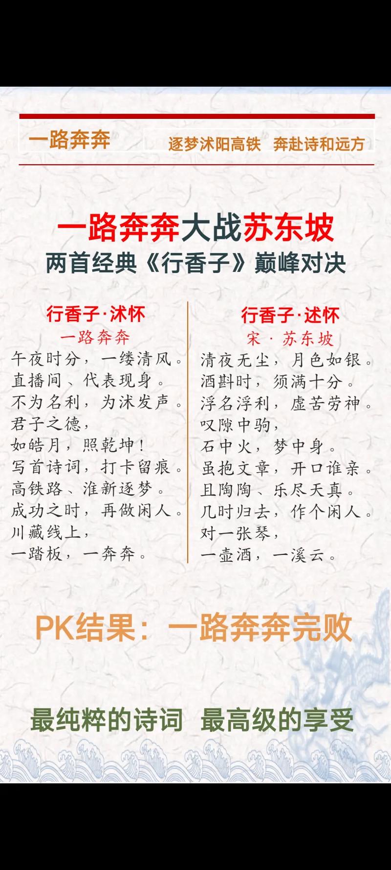 高铁上能写出怎样的诗?-图1 高铁上能写出怎样的诗?-图1