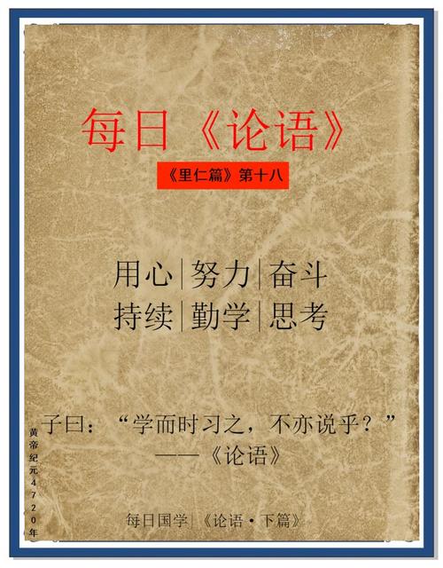 孔子写的名言警句-图3