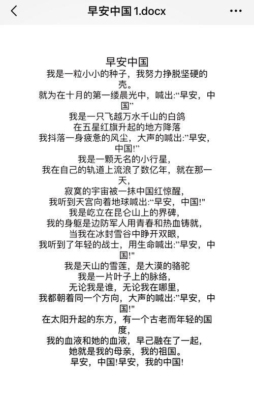 颂祖国诗歌朗诵，如何传递赤子深情？-图1