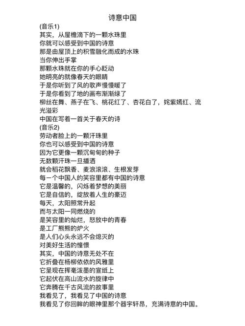 颂祖国诗歌朗诵，如何传递赤子深情？-图2