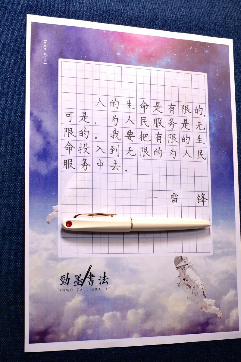 雷锋的名人名言有何深意？-图1