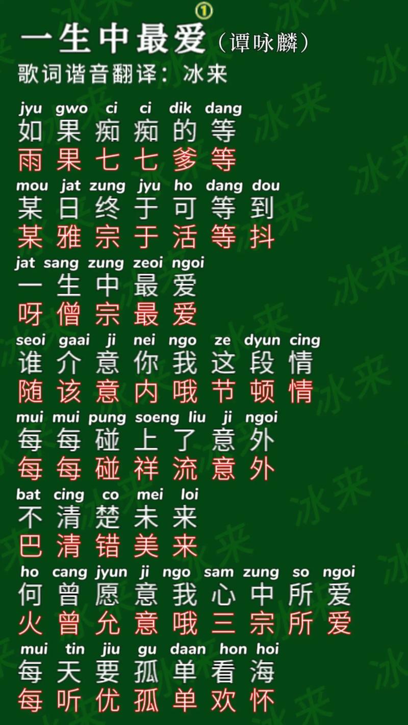 谐音诗歌有哪些-图2 谐音诗歌有哪些-图2