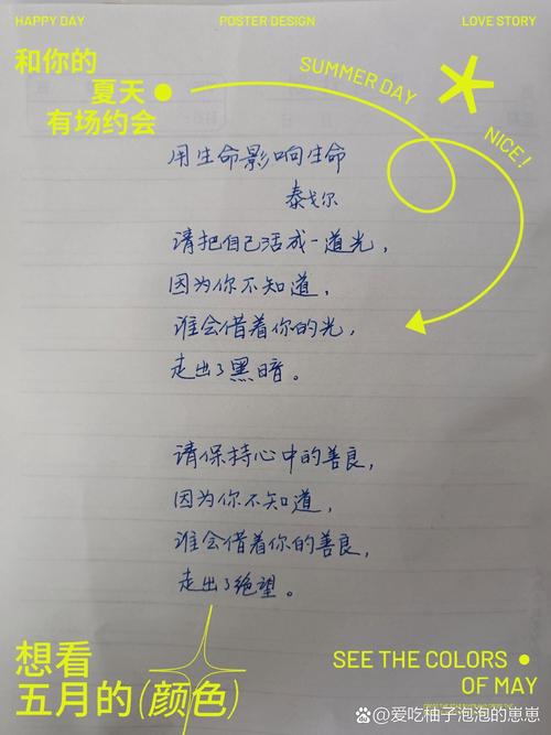 生命如歌的诗歌-图1