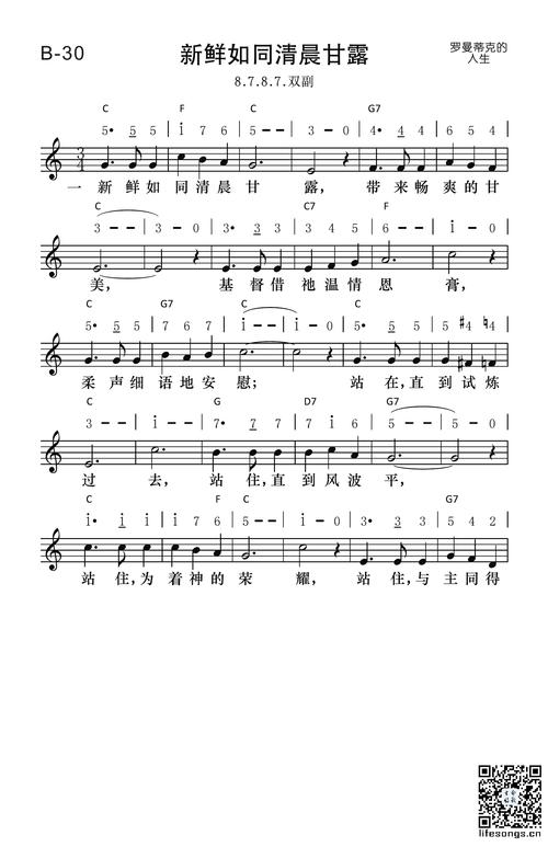 生命如歌的诗歌-图3