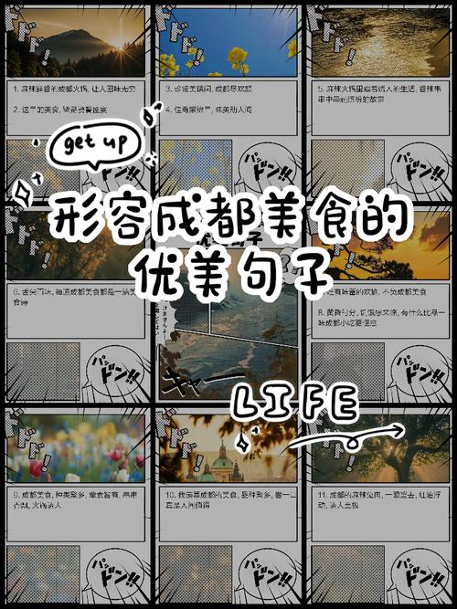 美食名言有何深意？-图3