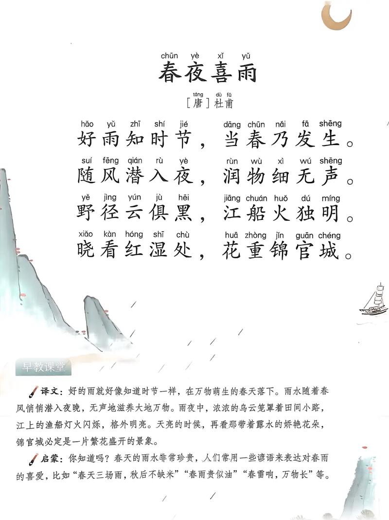 春夜喜雨配乐如何选？-图1