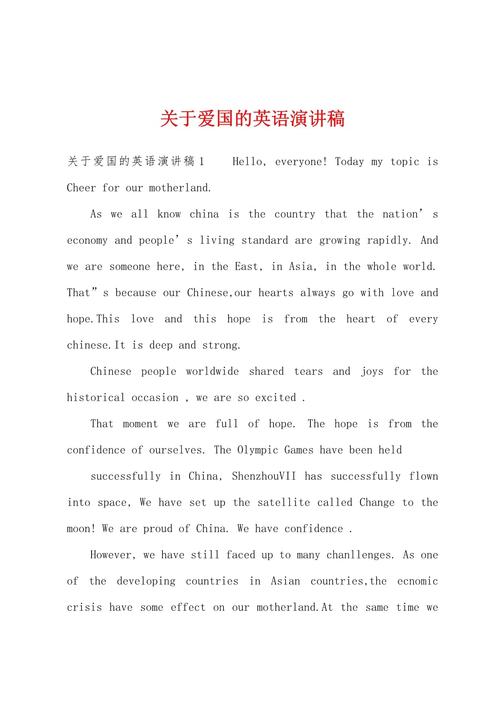 英文诗歌如何歌颂祖国？-图3