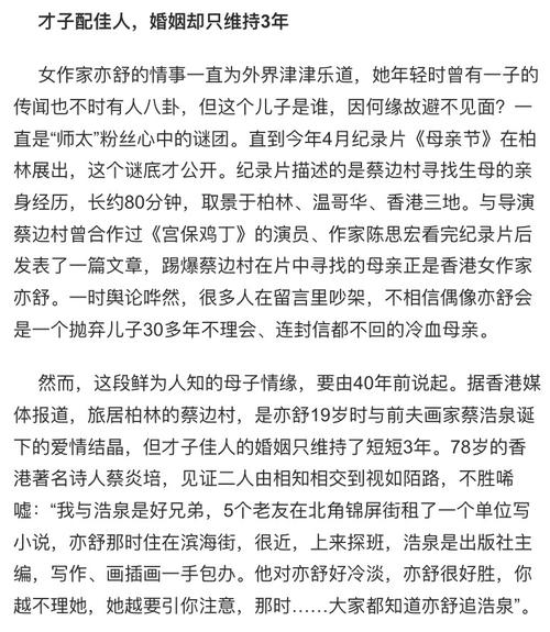 亦舒的诗歌有何独特魅力？-图3