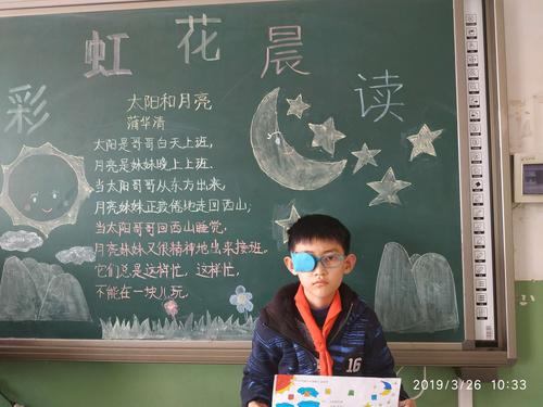 太阳和月亮诗歌朗诵-图3