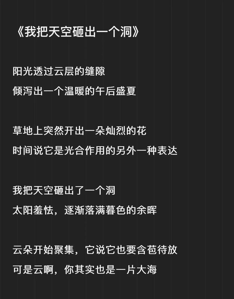 诗歌 天空-图1 诗歌 天空-图1