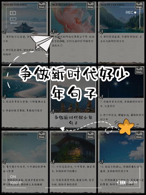 如何做好少年？名言指引何方？-图1