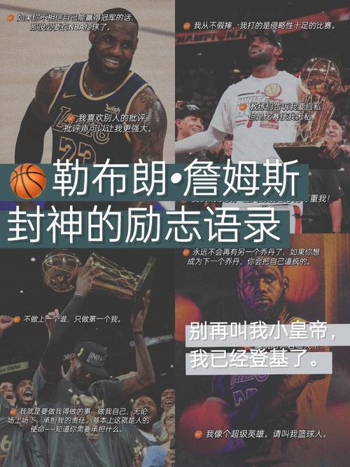 NBA名言背后藏着多少故事？-图1