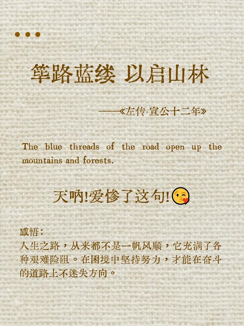 左传名言警句有何智慧启示？-图2