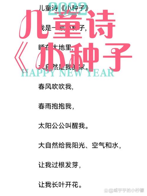 小种子诗歌-图1