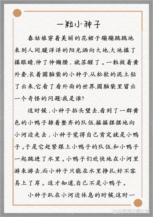 小种子诗歌-图2