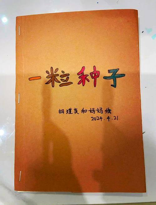 小种子诗歌-图3