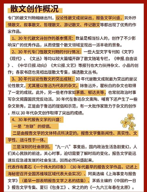 诗歌是与小说 戏剧-图2