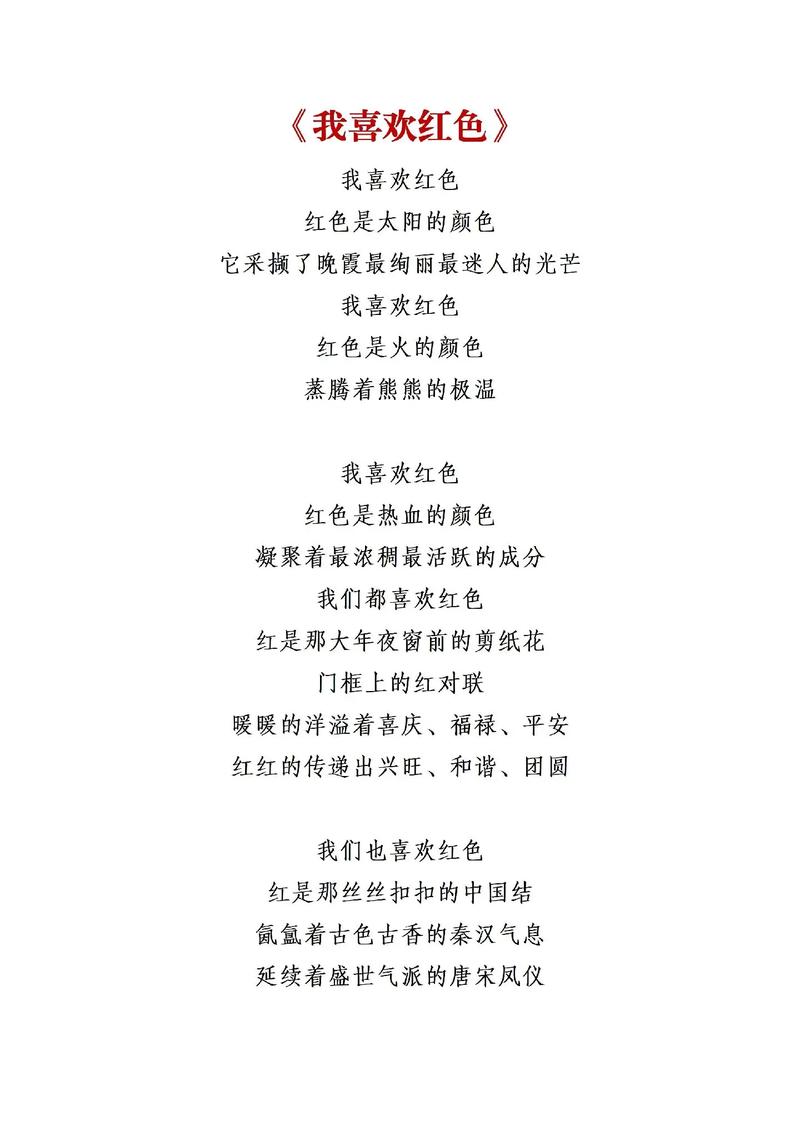 可以朗诵的诗歌-图3