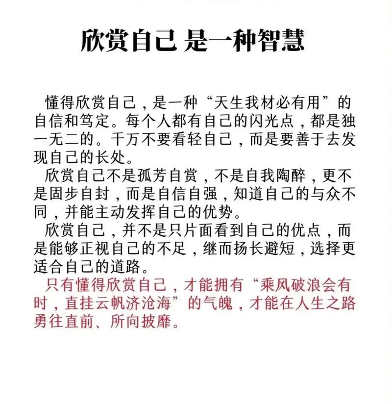 欣赏他人的名言-图3