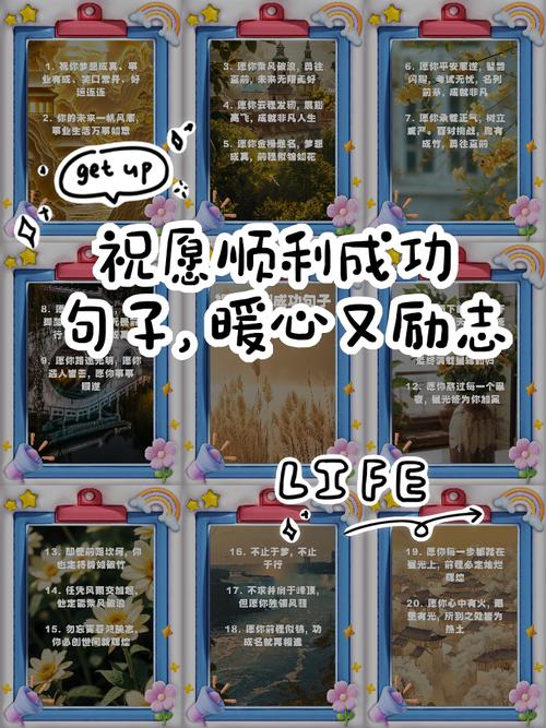 祝福名言-图3