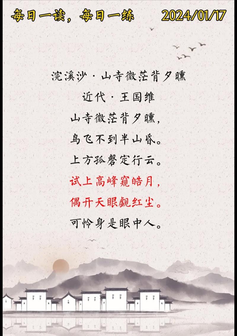 近代诗歌大全-图3