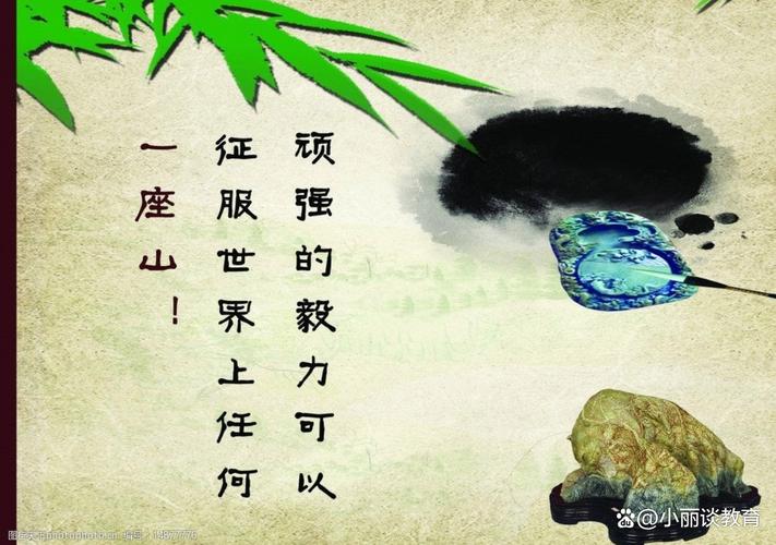 顽强毅力的名言-图3