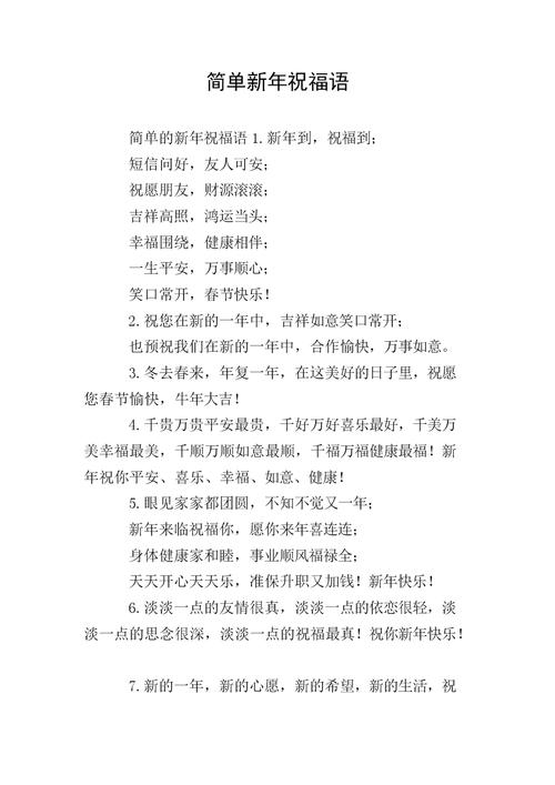 名言新年，名句如何点亮新年？-图2