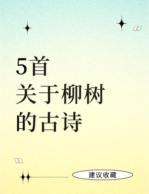 杨树诗中藏着什么秘密？-图2