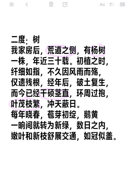 杨树诗中藏着什么秘密？-图1