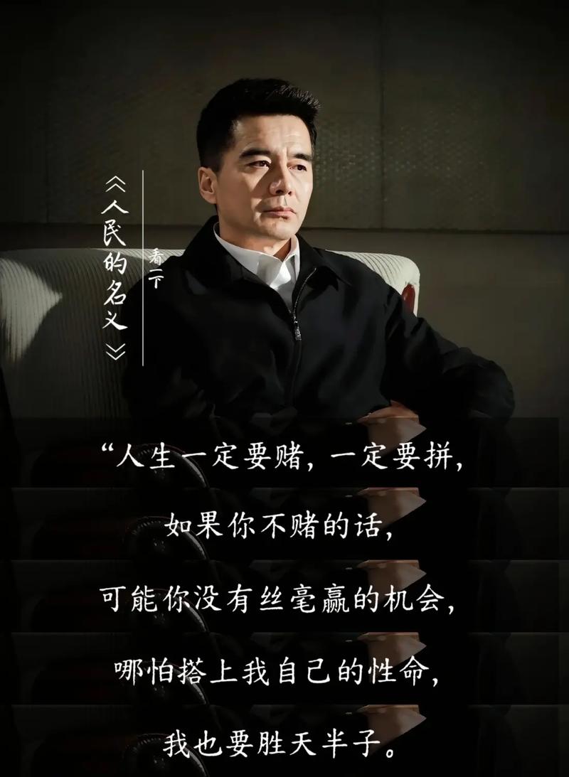 祈同伟名言-图1