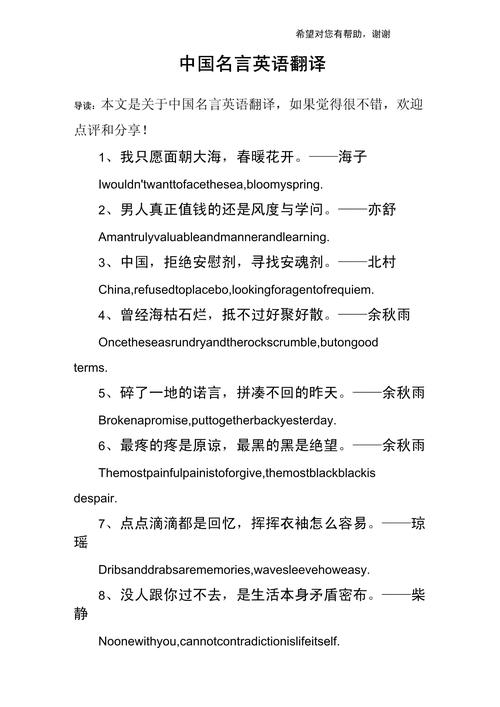 关于翻译的名言-图2