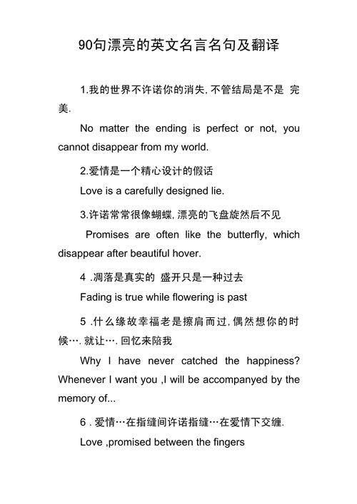 关于翻译的名言-图3