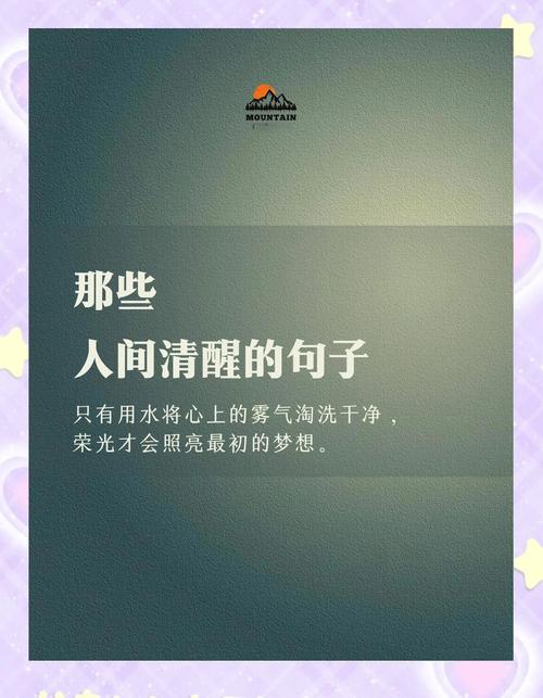 心中有他人的名言-图3