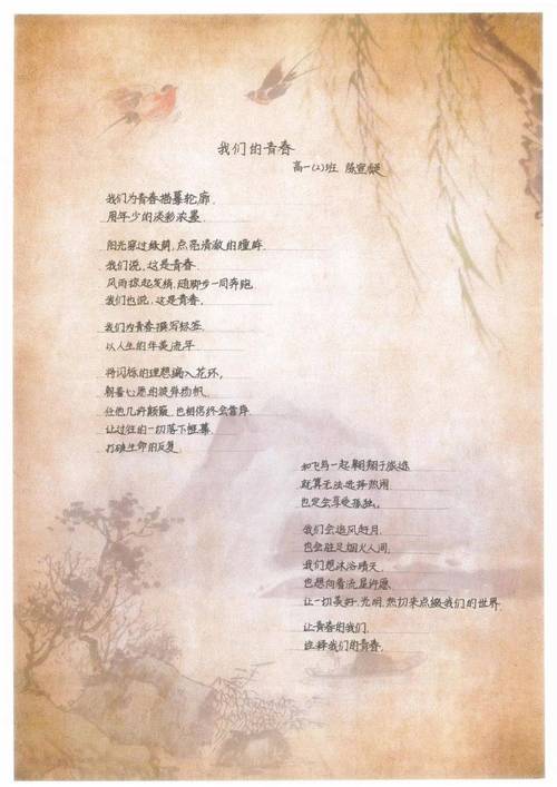 青春如画诗歌-图2 青春如画诗歌-图2