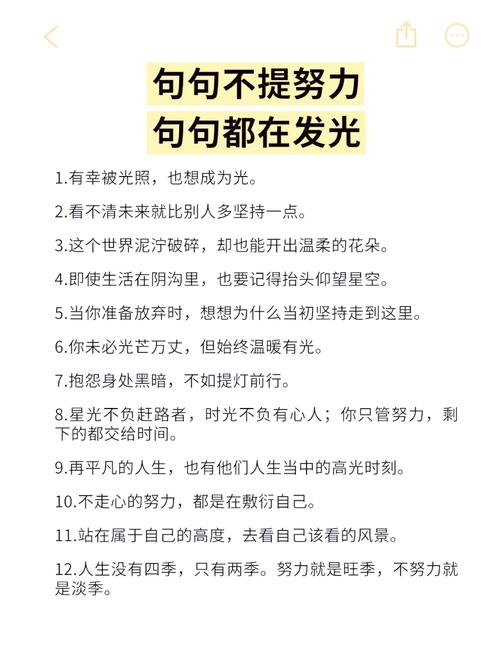 初中生常用名言名句-图2