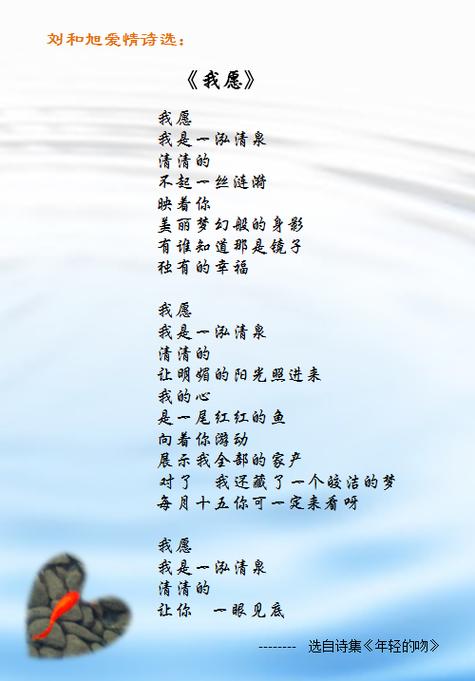 我愿意为何愿?-图1 我愿意为何愿?-图1