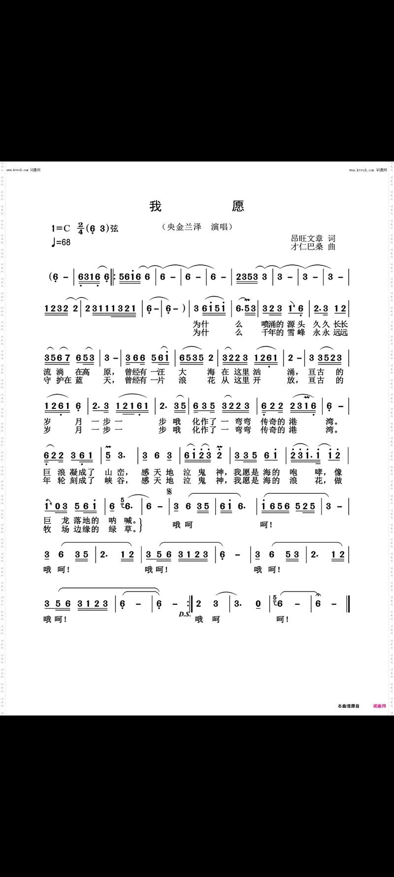 我愿意为何愿?-图2 我愿意为何愿?-图2