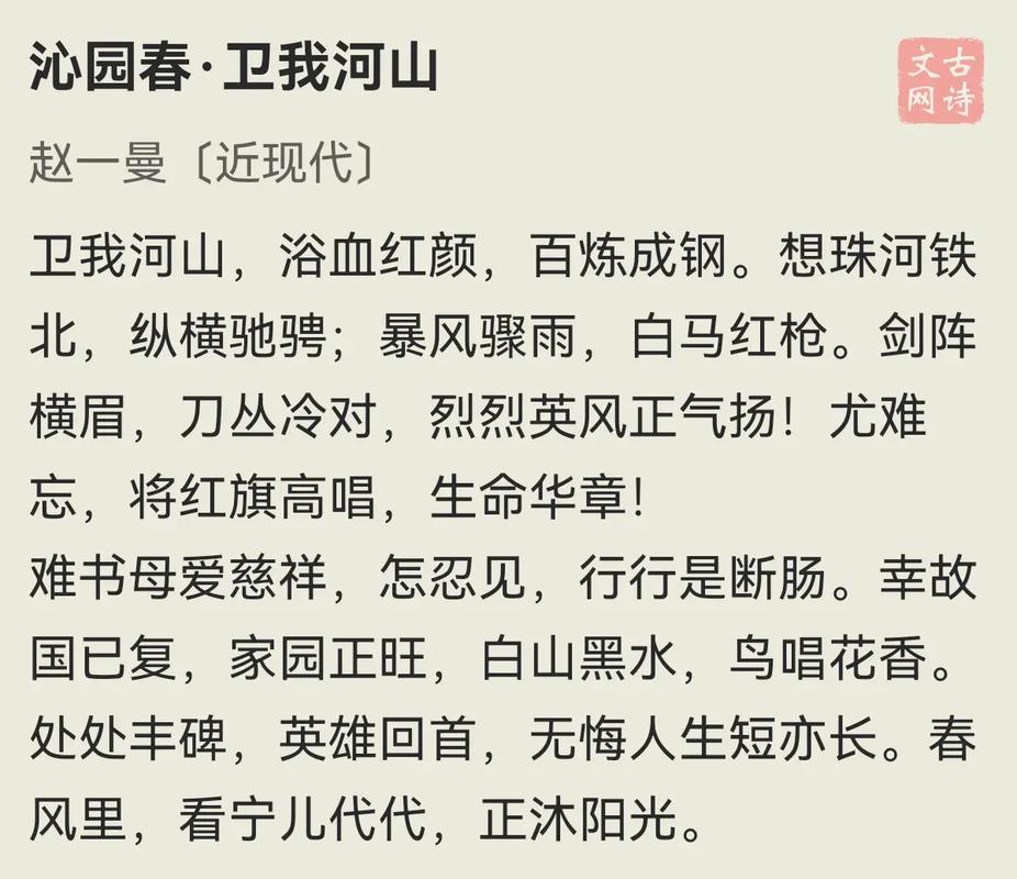 抗日战争胜利诗歌-图1 抗日战争胜利诗歌-图1