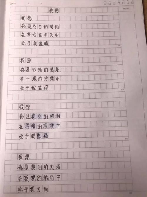 初中生写的简单诗歌-图1