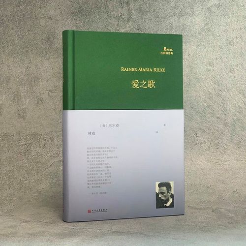 爱之歌，为何而唱？-图1