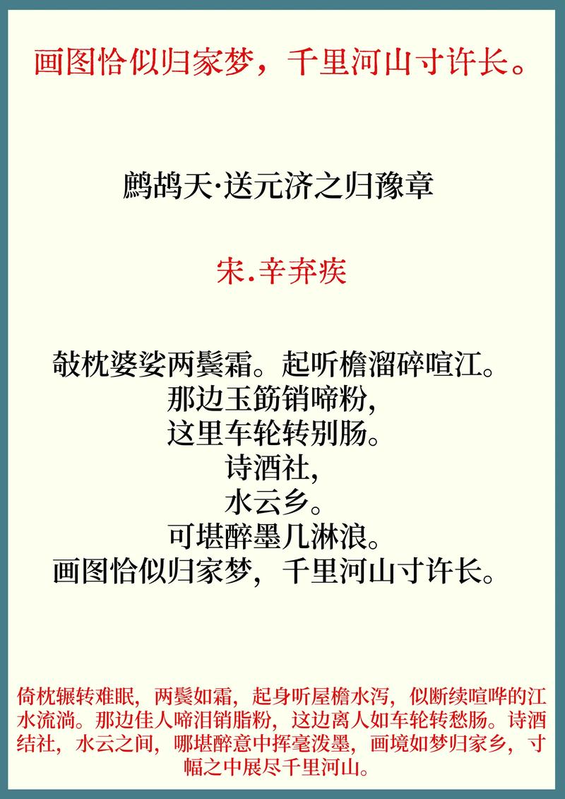 鹧鸪天诗风何其独特？-图3