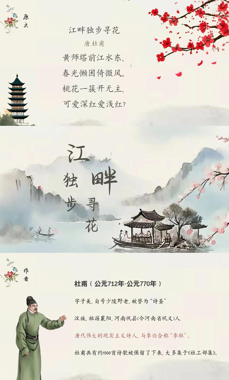 诗歌PPT,如何讲得生动动人?-图2 诗歌PPT,如何讲得生动动人?-图2