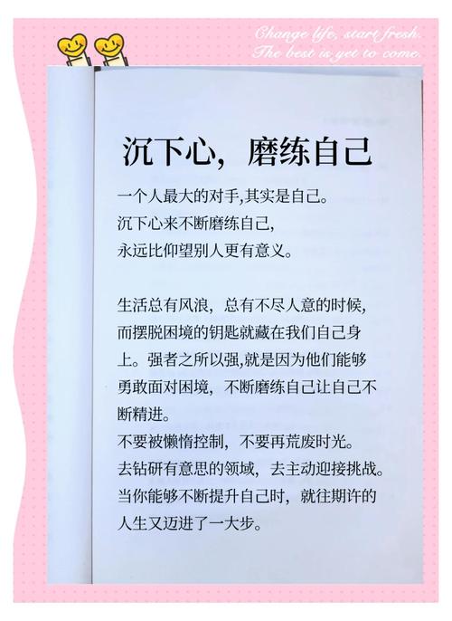 磨练名言-图2 磨练名言-图2