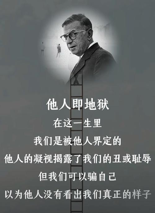 萨特 名言-图3