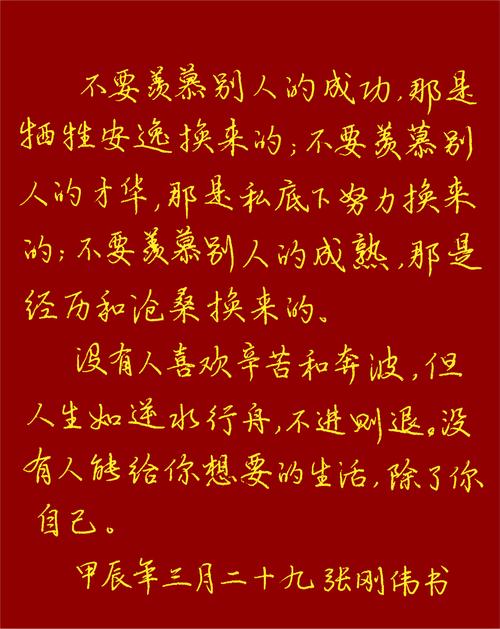 成功后不骄傲的名言-图1