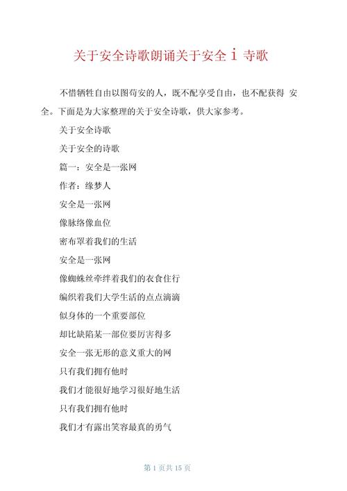 保安的诗，藏着什么？-图1