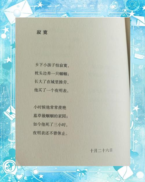 卞之琳的诗歌-图1