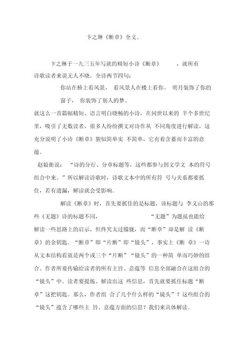 卞之琳的诗歌-图2