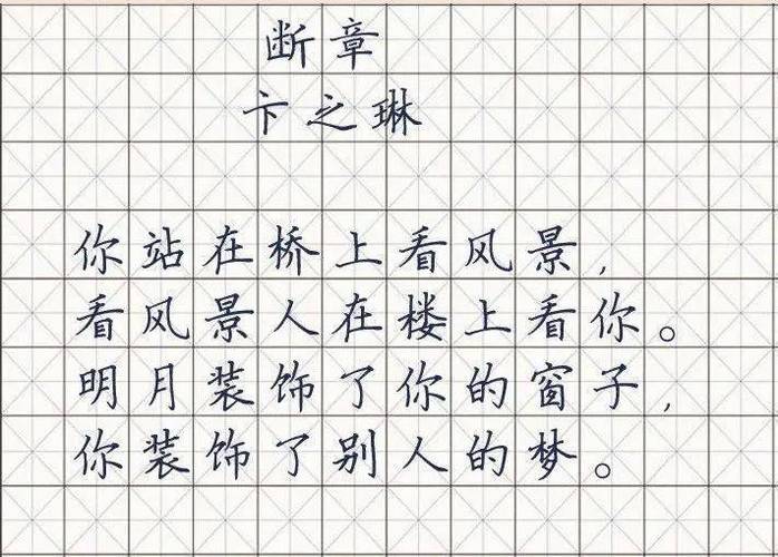 卞之琳的诗歌-图3